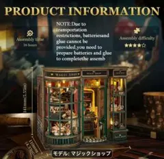 ブックヌック マジックショップ LED照明付 パズルのサムネイル