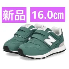 新品 ニューバランス 313 子供 靴 キッズ スニーカー 16㎝ グリーン