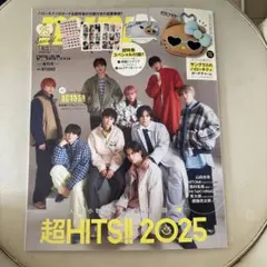 ミニ1月号増刊号　超特急　キティ付録無し