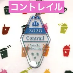 コントレイル 三冠馬PVCモーテルキーホルダー 競馬グッズ