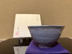 西岡良弘　氏作　朝鮮唐津茶碗　合わせ箱付き　唐津茶碗　茶道具　西岡小十　氏の長男 2026年最新】西岡良弘の人気アイテム - メルカリ