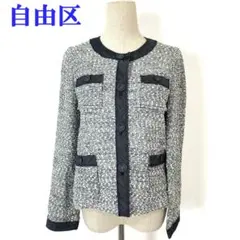 自由区 ノーカラージャケット ツイード調グレー ナイロン 38 C4633