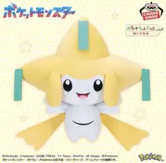 激レア 希少 おしゃべり 1/1 ジラーチ 等身大 2009年 ぬいぐるみ 美品