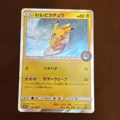 2026年最新】ポケカ海で遊ぶピカチュウの人気アイテム - メルカリ