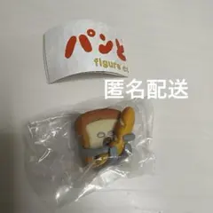 パンどろぼう　フィギュアコレクション　いとしのパン　ガチャガチャ