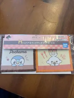ポケピース 一番くじ H賞 コースター 2枚セット ポッチャマ ヒバニー