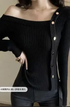 オフショルダーリブ編みセーター 黒shein