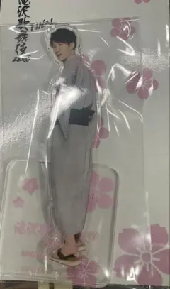 滝沢歌舞伎ZERO Final 渡辺翔太 アクリルスタンド