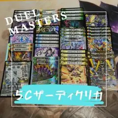 〈整理品・まとめ売り〉デュエルマスターズ  デッキ各種　デッキパーツ等 デュエルマスターズ ドロマーゼーロデッキパーツまとめ - メルカリ