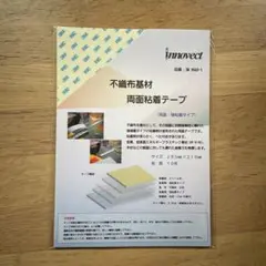 A4サイズ　両面テープ　シート　9枚入り