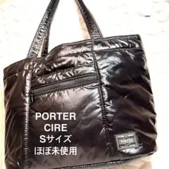 廃盤PORTER CIRE トートバッグ Sサイズ ブラック メンズ レディースのサムネイル