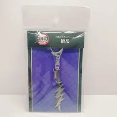 鬼滅の刃 無限城編 日輪刀メタルチャーム 獪岳