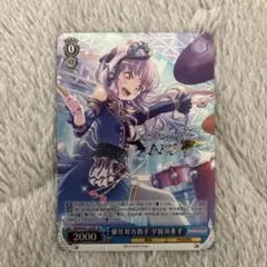 ヴァイス バンドリ 簡体字版 中国語 SP サイン 丸山彩 | Mercari