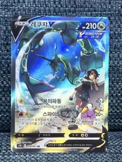 レックウザ V SA 韓国語 正規品 Rayquaza 海外版 ポケカ - メルカリ
