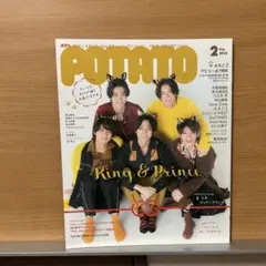 【POTATO】2022年2月