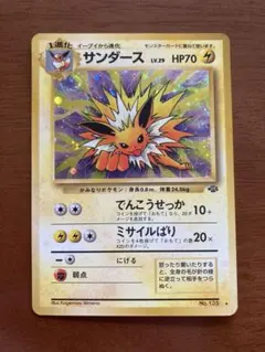 2026年最新】ポケモンカード 旧裏 サンダースの人気アイテム - メルカリ