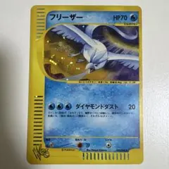 フリーザー ☆ ポケモンカード☆web 045/048 - メルカリ