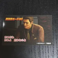 峯義孝出品 TGS2025 限定 龍が如く極3 うちわ 峯義孝 - メルカリ