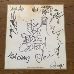 貴重 あいみょん AIM 限定 直筆サイン色紙 - メルカリ