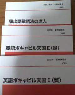 代ゼミテキスト 荻野暢也のハイレベル数学Ⅲ 一/二学期通年&夏期/冬期