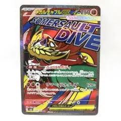 メガルチャブルEX MA m2a 229/193