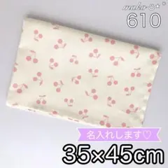 610 さくらんぼ　ホワイト　白地にピンク　ランチョンマット　35×45