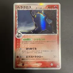 ヘラクロス δ ☆ 拡張パック さいはての攻防 009/068 - メルカリ