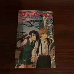 劇場版 チェンソーマン 映画 特典未販売品　レゼ編　入場者特典第6弾