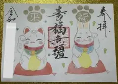 2025年最新】寿福寺の人気アイテム - メルカリ