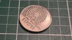つくば万博 記念メダル テクノコスモス EXPO'85/266-s660のサムネイル