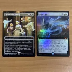 幽霊による庇護 4枚セット - メルカリ