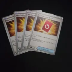 スペシャルレッドカード 4枚