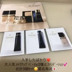 クレドポーボーテ　タンプードルエクラⅡ パウダーファンデーション　2個　サンプル