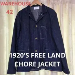 週末限定値下げ WAREHOUSE FREE LAND CHORE JACKETのサムネイル