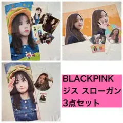 BLACKPINK ジス スローガン 3点セット
