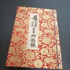 2026年最新】四国八十八ヶ所御影の人気アイテム - メルカリ