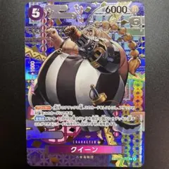 クイーン sp