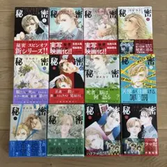 全巻初版】 秘密 シーズ season0 全12巻 清水玲子 2905P012 - メルカリ