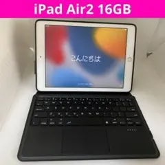 iPad Air2 16GB EWIN キーボードカラーケース 付き