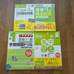 2026年最新】英検1級 過去6回全問題集cdの人気アイテム - メルカリ