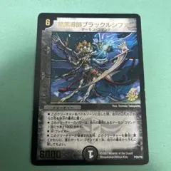 2026年最新】暗黒導師ブラックルシファーの人気アイテム - メルカリ