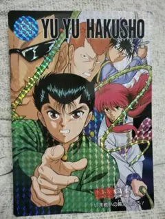 2026年最新】幽遊白書 ジャンボカードダスの人気アイテム - メルカリ