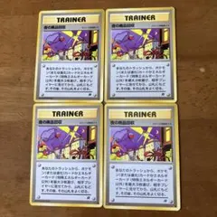 旧裏　夜の廃品回収　４枚　ポケカ　ポケモンカード