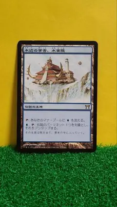 水辺の学舎、水面院/Minamo, School at Water's Edge