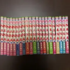 NANA 全21巻セット 矢沢あい