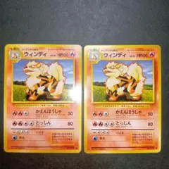 2025年最新】ポケモンカード 旧裏面 ウィンディの人気アイテム