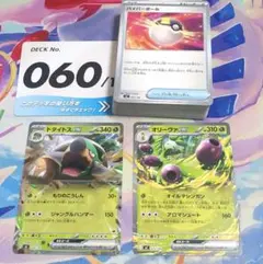 き*ん様 ポケモンカード　スタートデッキ100 No.060 オリーヴァex