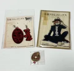 【新品・未使用】文豪ストレイドッグス 中原 中也 3点セット