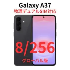 SIMフリー】Galaxy A37 5G｜8/256｜グレーグリーン【新品】 - メルカリ