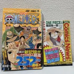 【初版】ONE PIECE 24巻 コミックニュース付き　帯付き